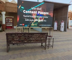 شاشات العرض الخارجية || Outdoor Display Screens